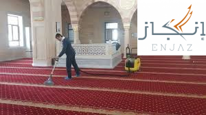شركة انجاز تنظيف مساجد بجازان