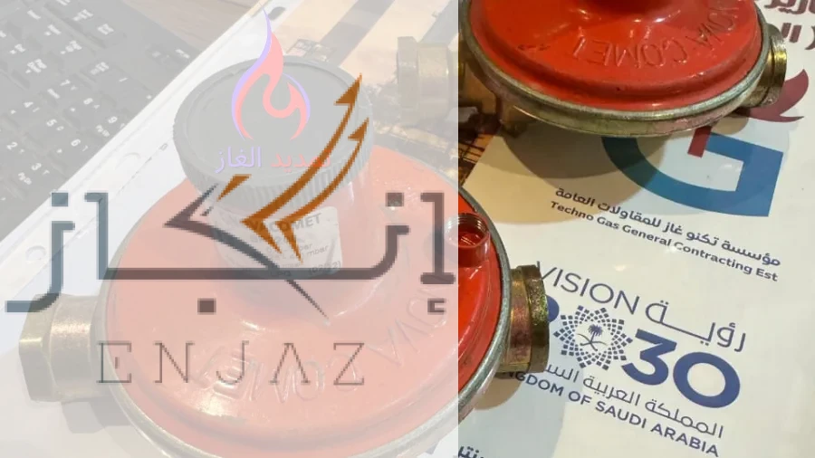 شركة تمديد الغاز بحي الحمراء