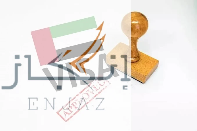 تأشيرة الإمارات 14 يوم